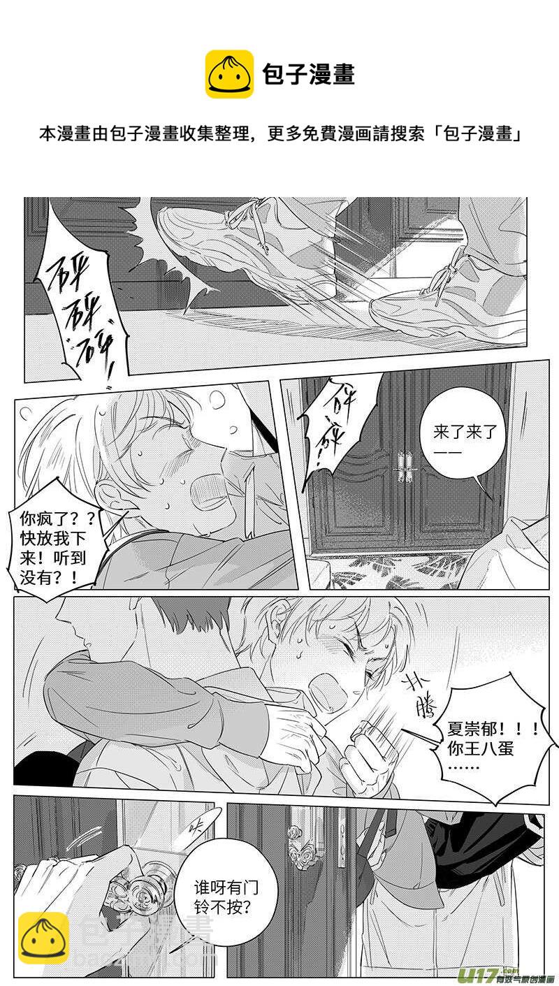 男女受受不清 - 六十二 - 2