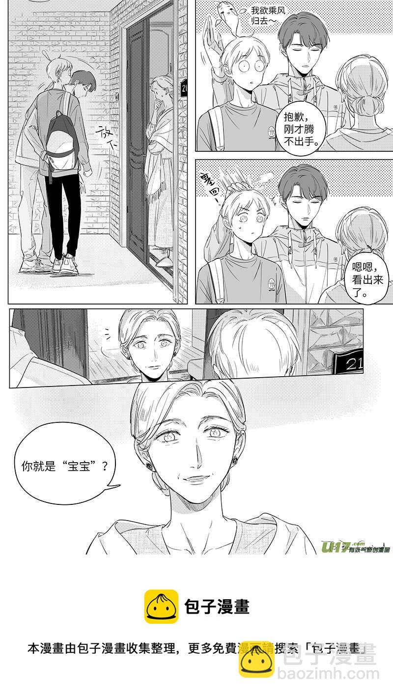 男女受受不清 - 六十二 - 1