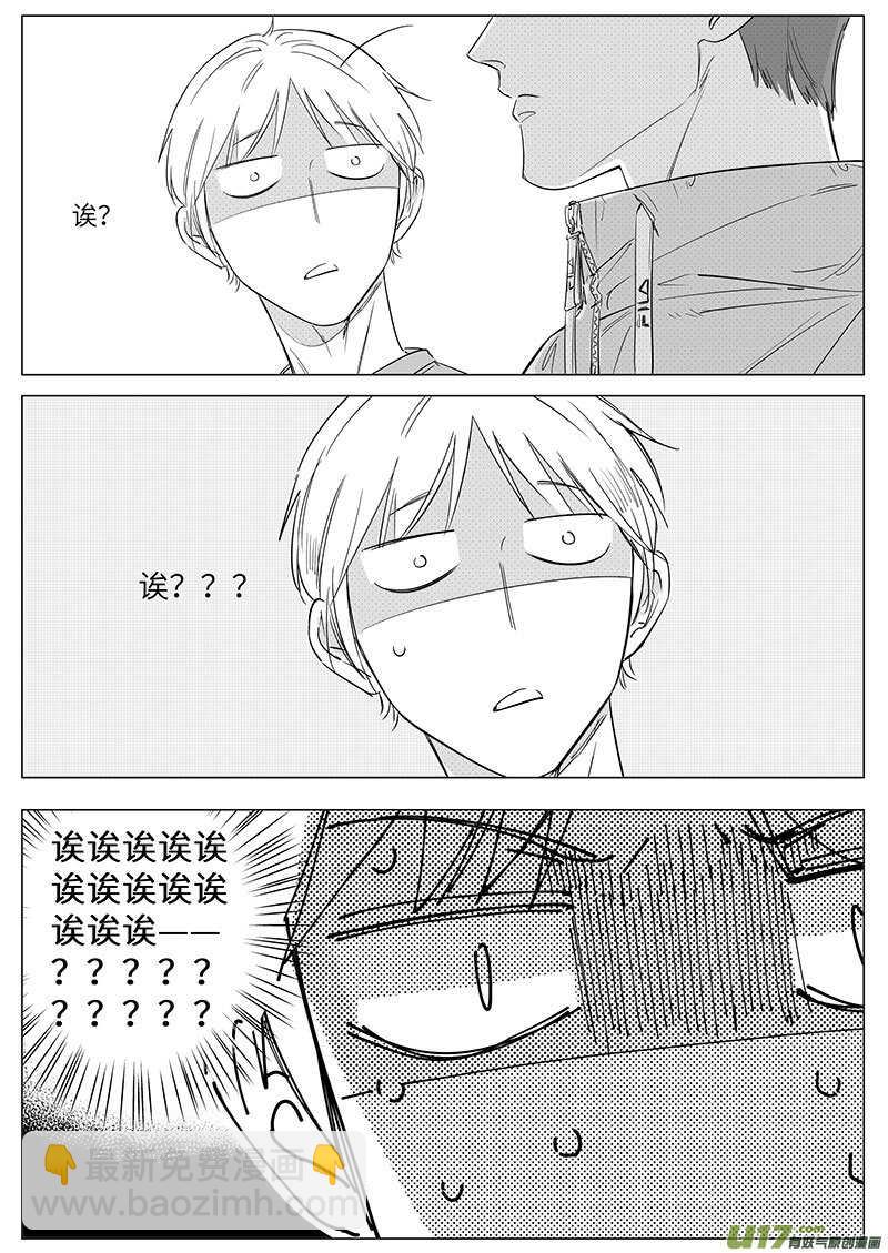 男女受受不清 - 六十三（下） - 1