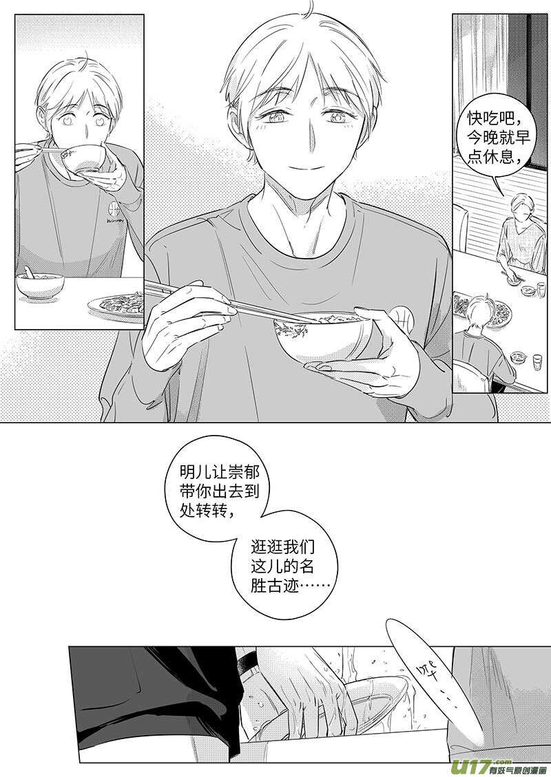 男女受受不清 - 六十四（中） - 1