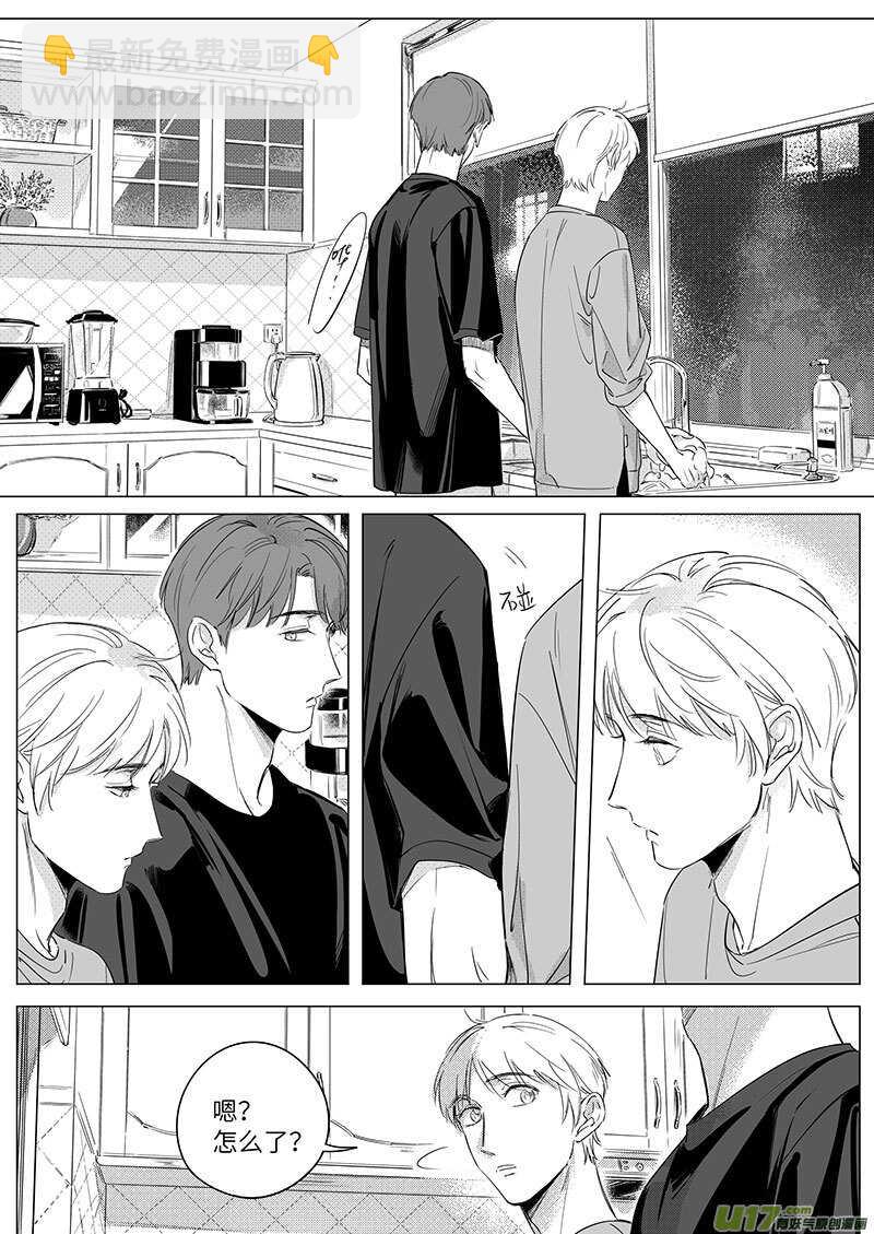 男女受受不清 - 六十四（中） - 2