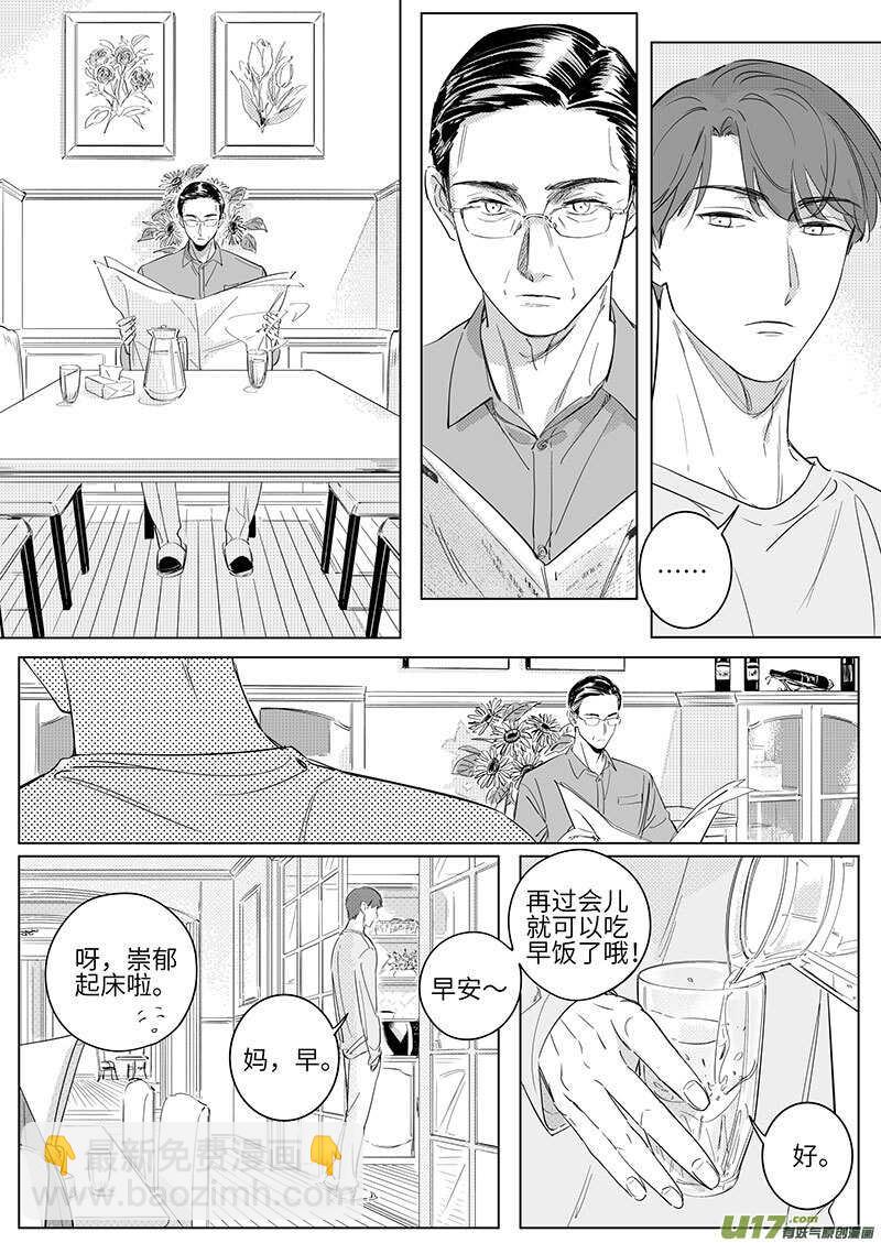 男女受受不清 - 六十五（上） - 1