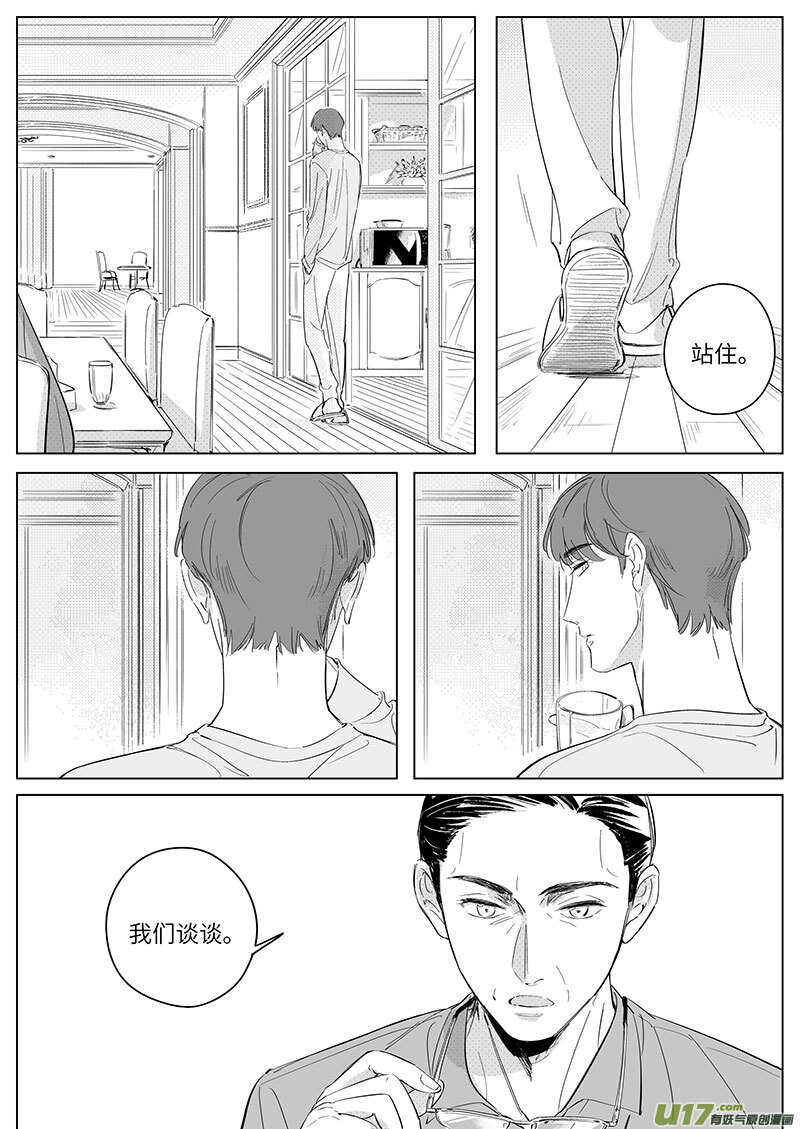 男女受受不清 - 六十五（上） - 2