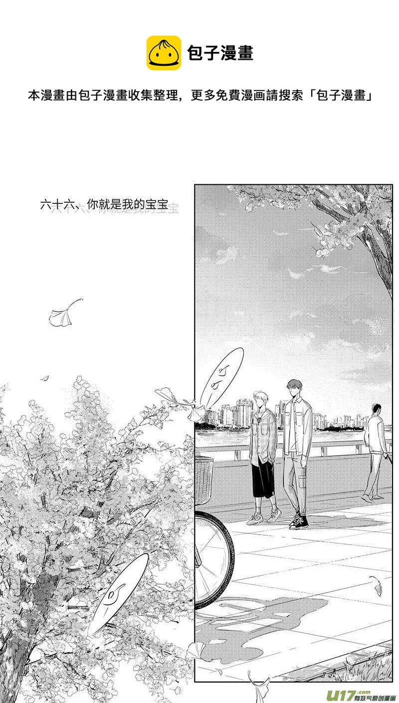 男女受受不清 - 六十六（上） - 1