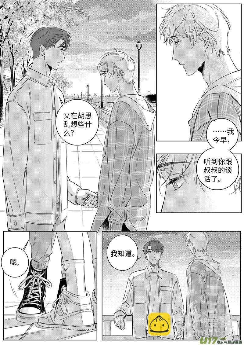 男女受受不清 - 六十六（上） - 1