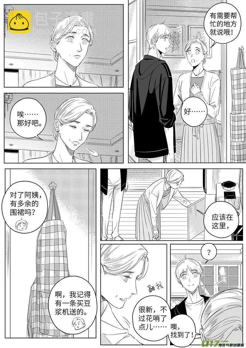 男女受受不清 - 六十七（上） - 2