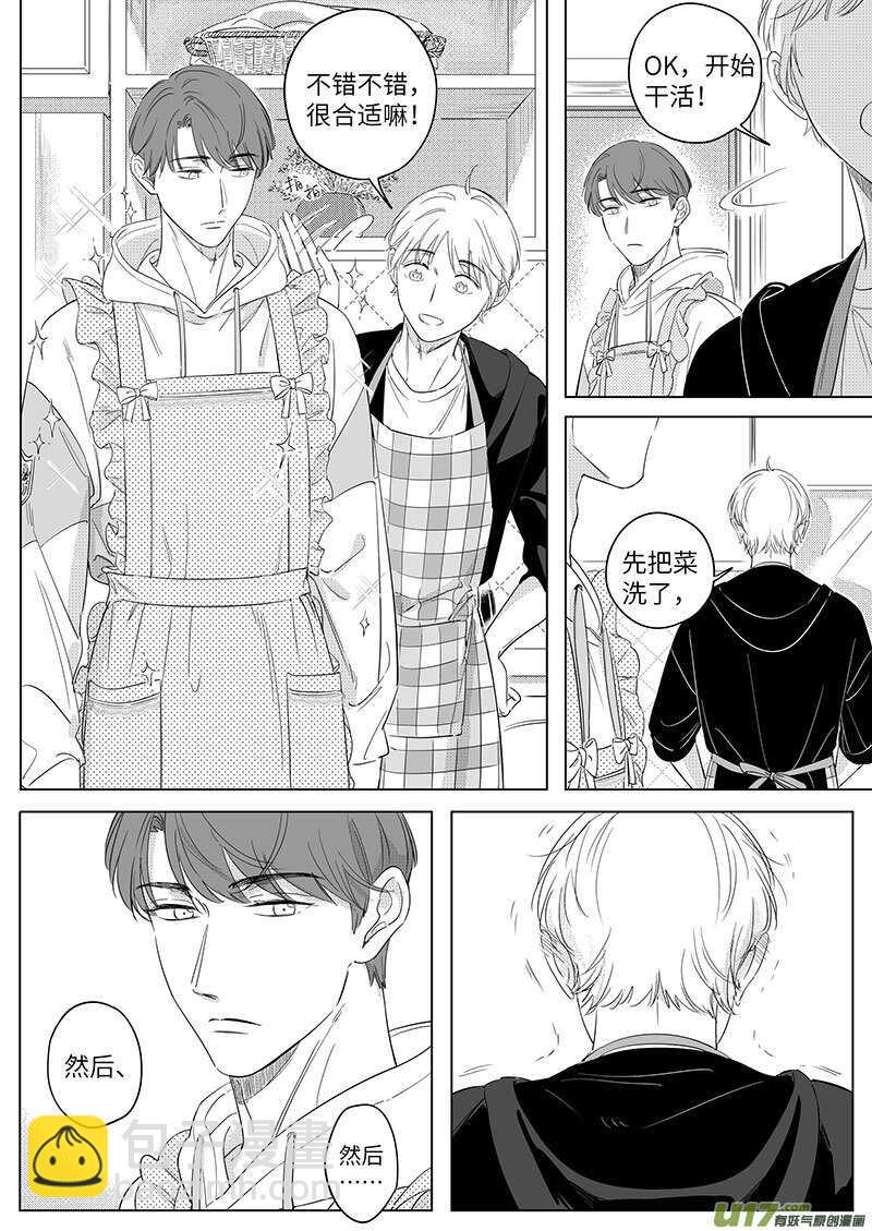 男女受受不清 - 六十七（上） - 1