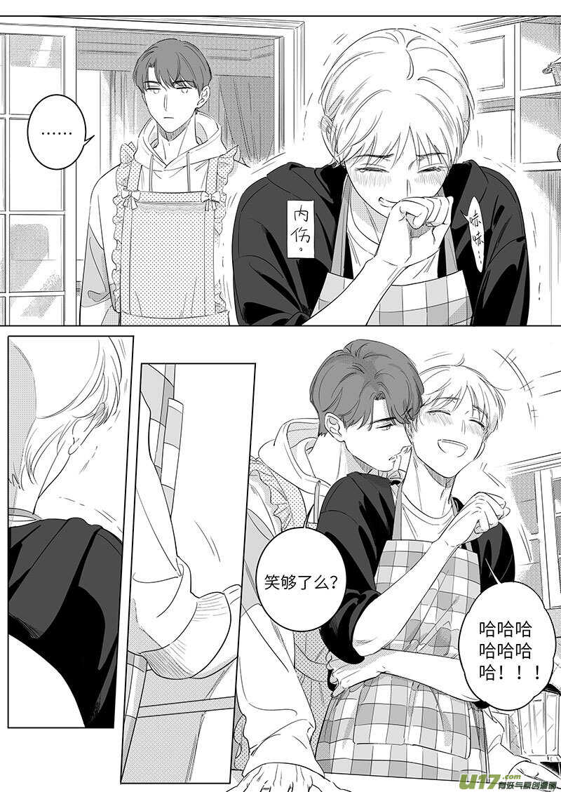 男女受受不清 - 六十七（上） - 2