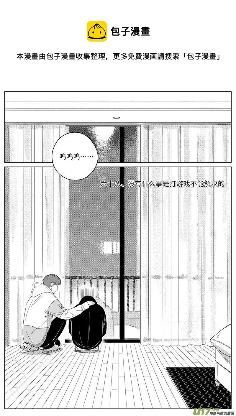 男女受受不清 - 六十八（上） - 1