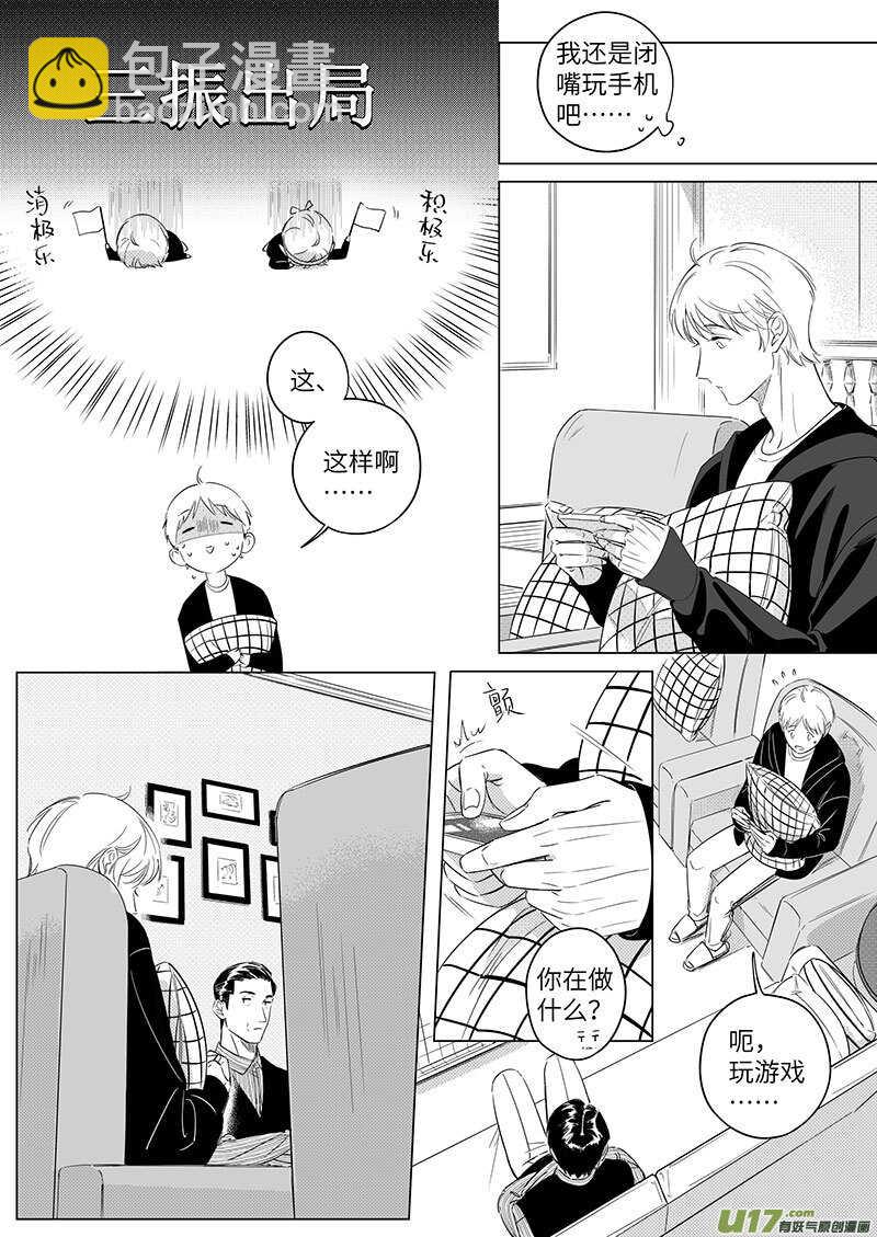 男女受受不清 - 六十八（上） - 1