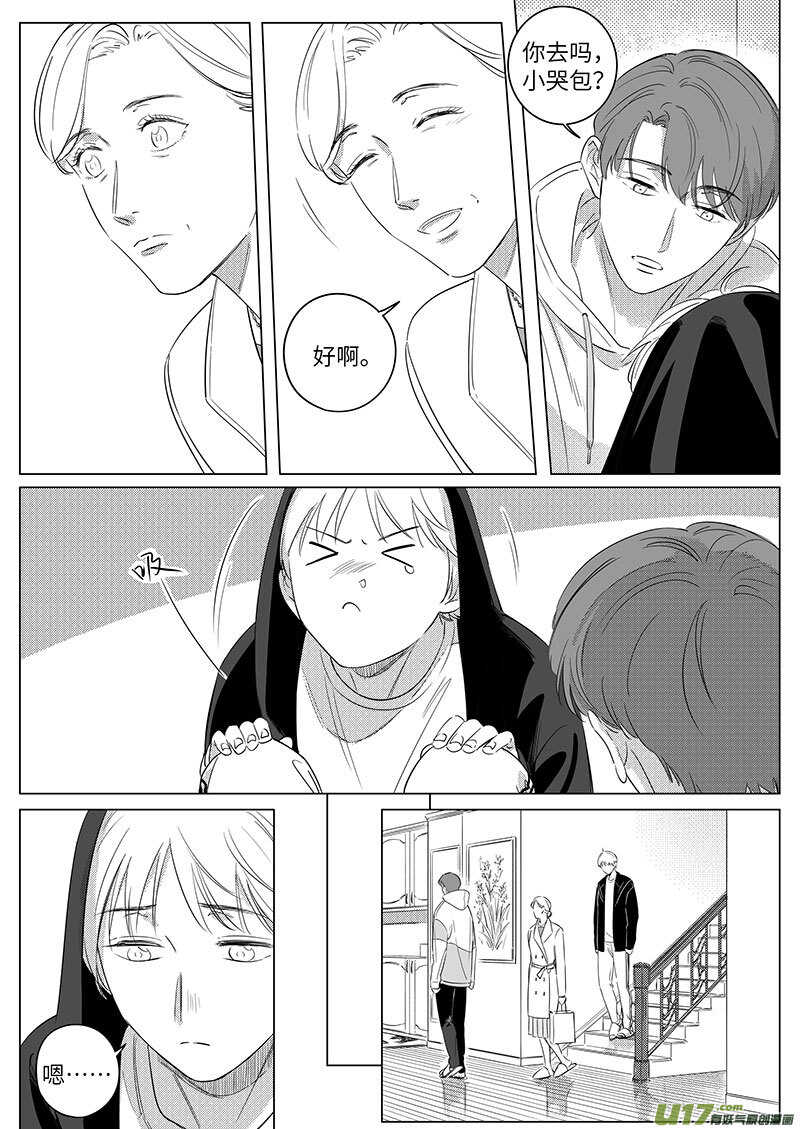 男女受受不清 - 六十八（上） - 1