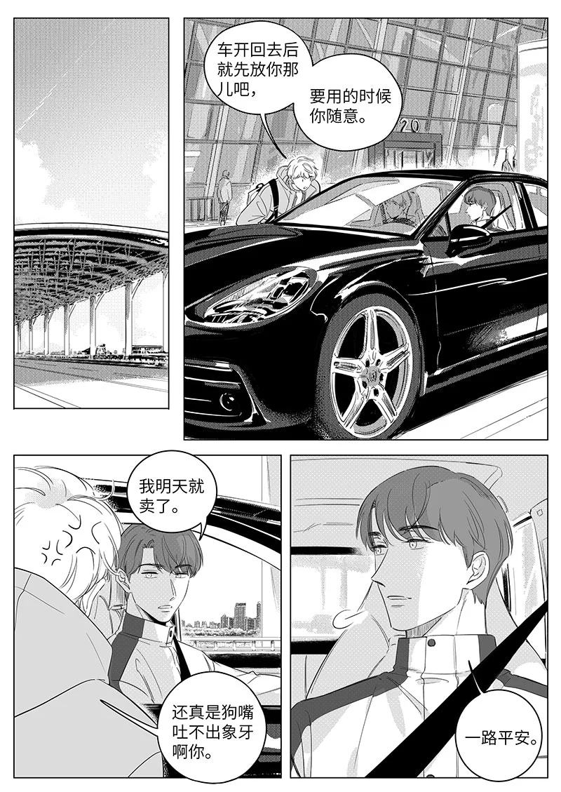 男女受受不清 - 六十九（上） - 2