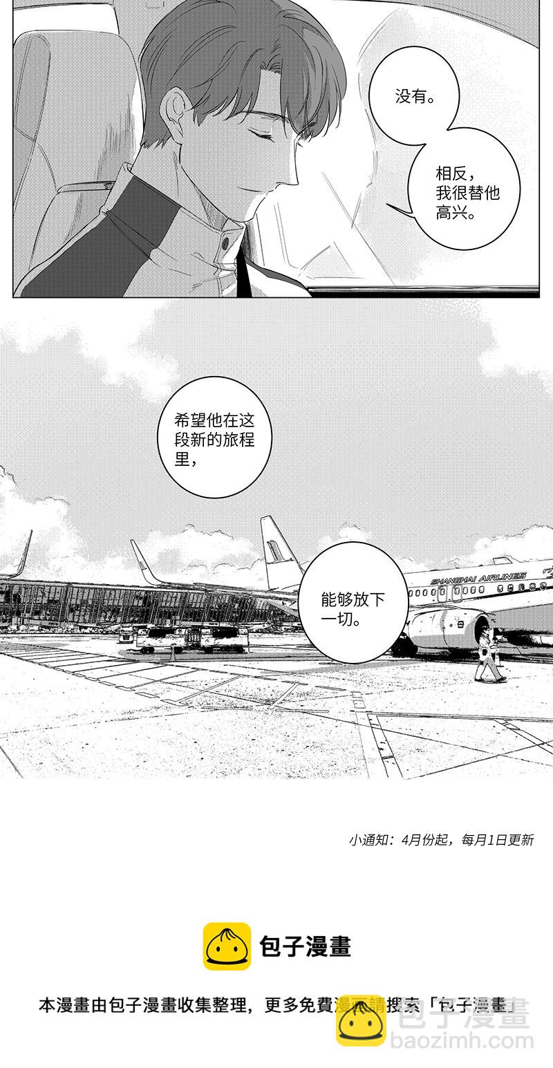 男女受受不清 - 六十九（上） - 2