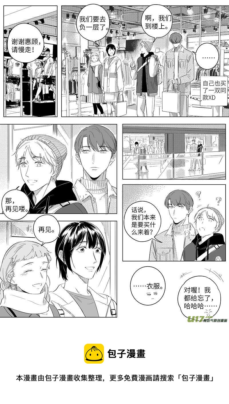 男女受受不清 - 七十（上） - 1