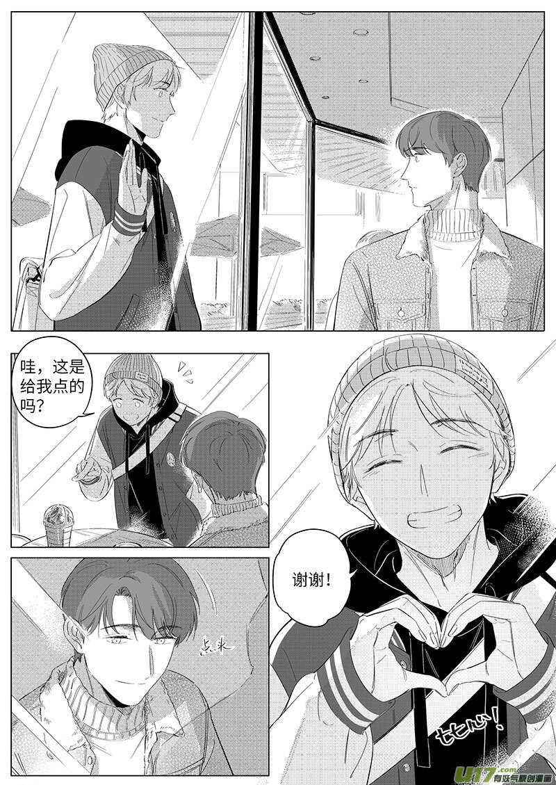 男女受受不清 - 七十（上） - 4