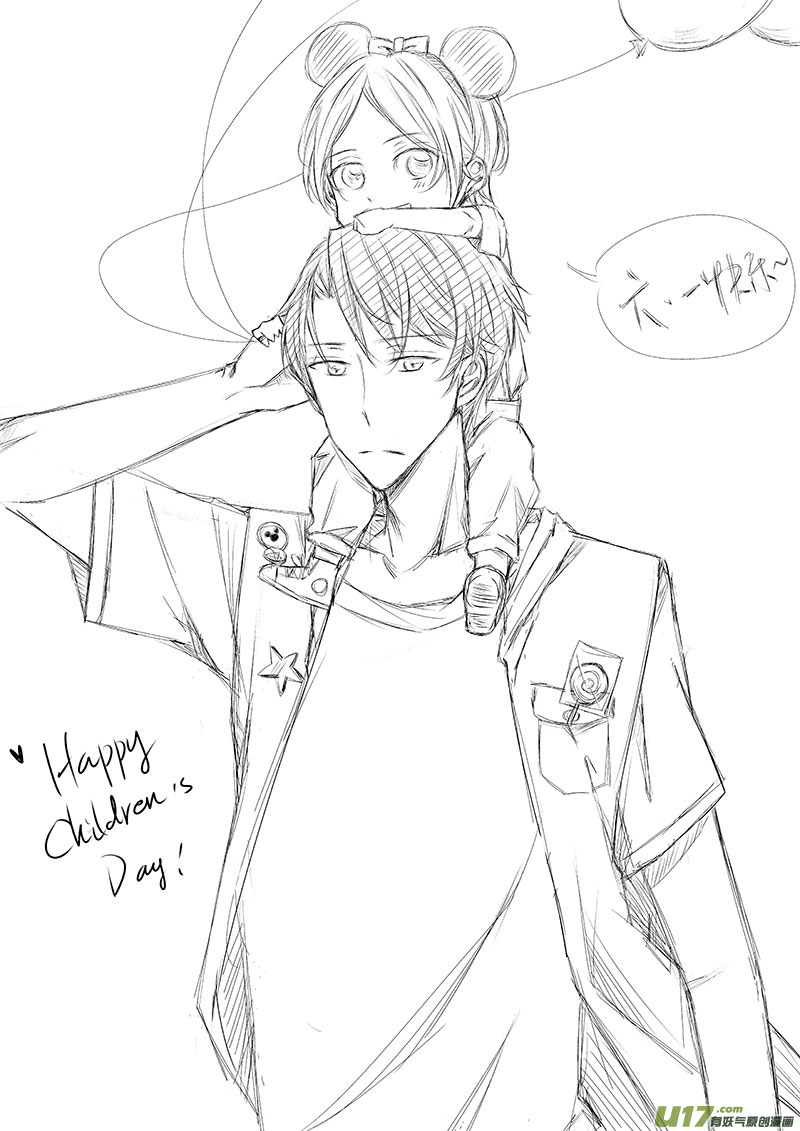 男女受受不清 - 三、戀愛中的人難免變成二貨（上 - 4