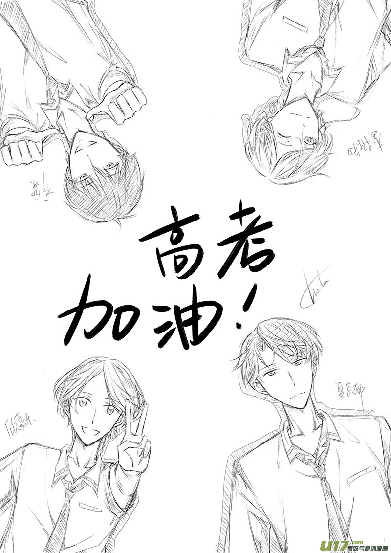 男女受受不清 - 三、戀愛中的人難免變成二貨（上 - 5