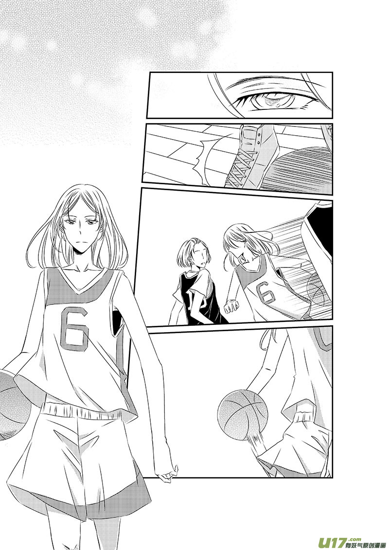 男女受受不清 - 四、習慣是種可怕的東西 - 5