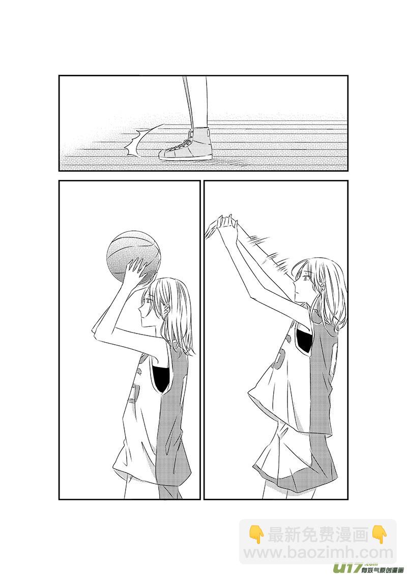 男女受受不清 - 四、習慣是種可怕的東西 - 6