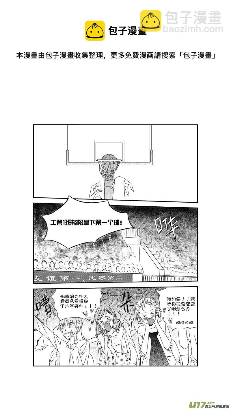 男女受受不清 - 四、習慣是種可怕的東西 - 1