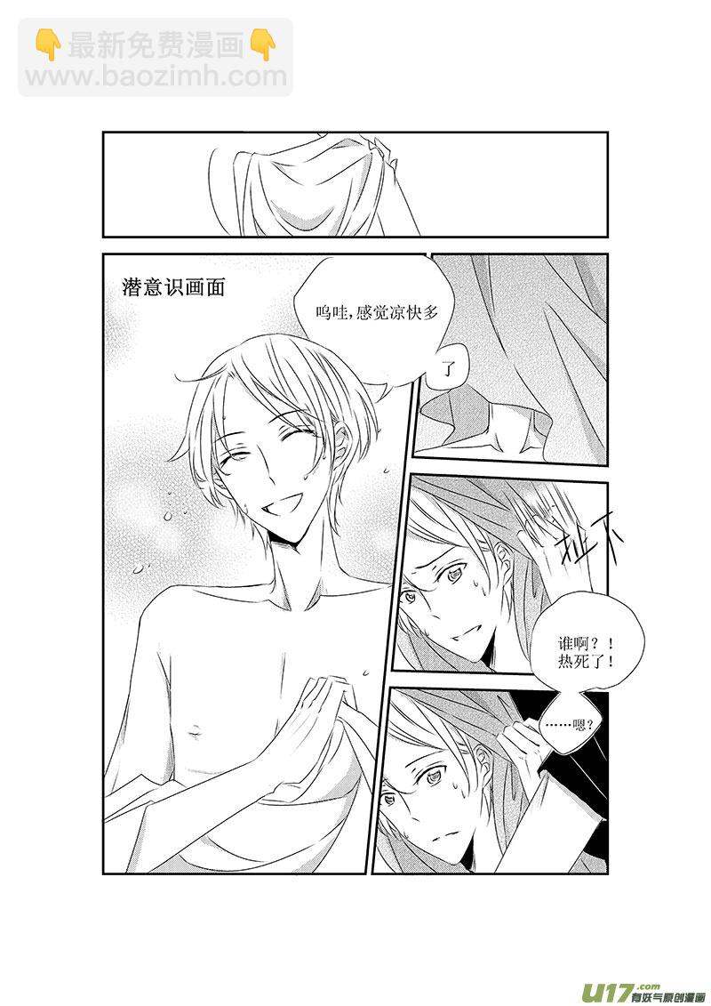 男女受受不清 - 四、習慣是種可怕的東西 - 1