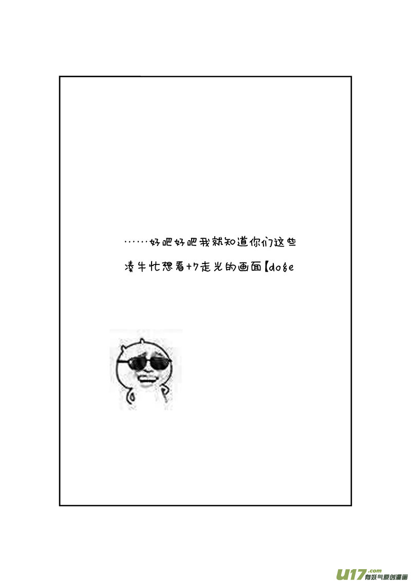 男女受受不清 - 四、習慣是種可怕的東西 - 4