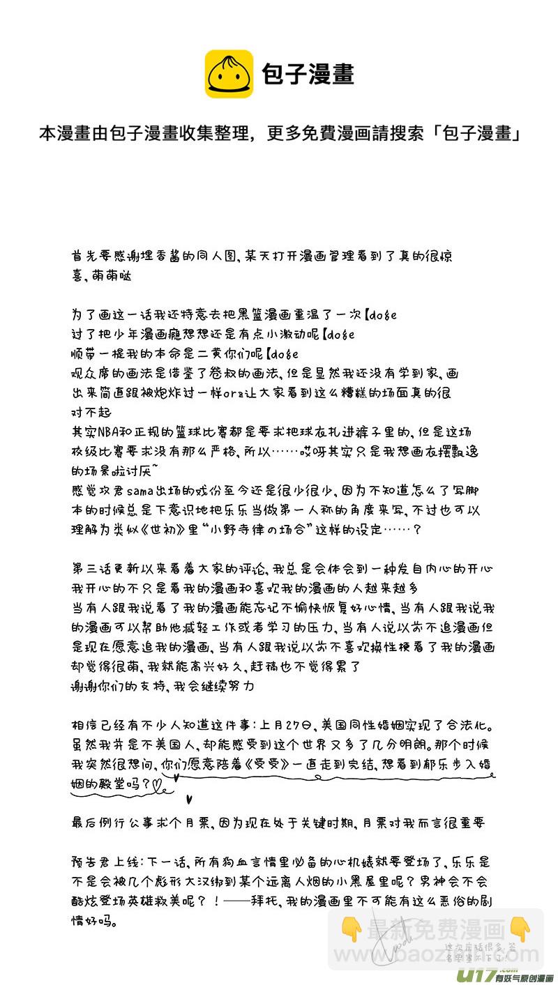 男女受受不清 - 四、習慣是種可怕的東西 - 1