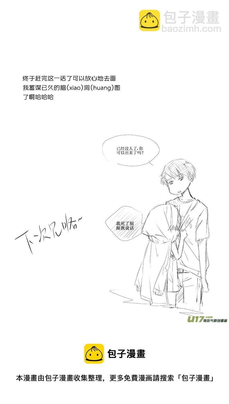 男女受受不清 - 四、習慣是種可怕的東西 - 2