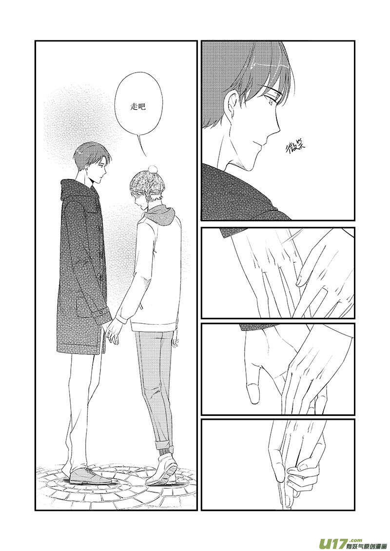 男女受受不清 - 二十六、一個普通的情人節（上） - 1