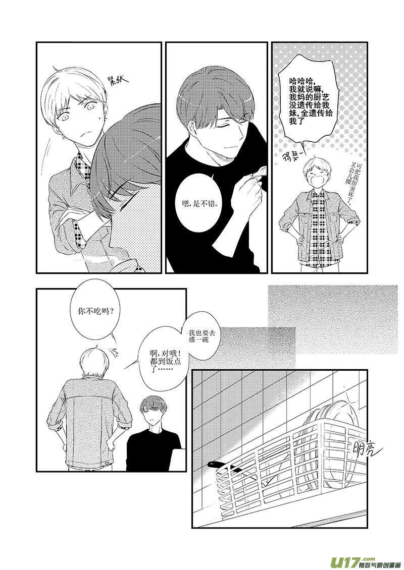 男女受受不清 - 二十九、稀鬆平常的僞同居生活（上 - 1
