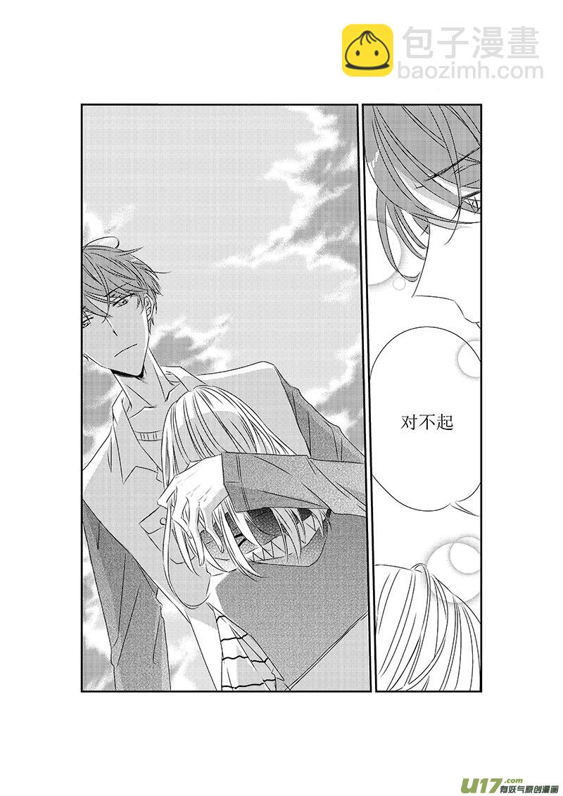 男女受受不清 - 五、雖然這是個看臉的世界（下） - 3