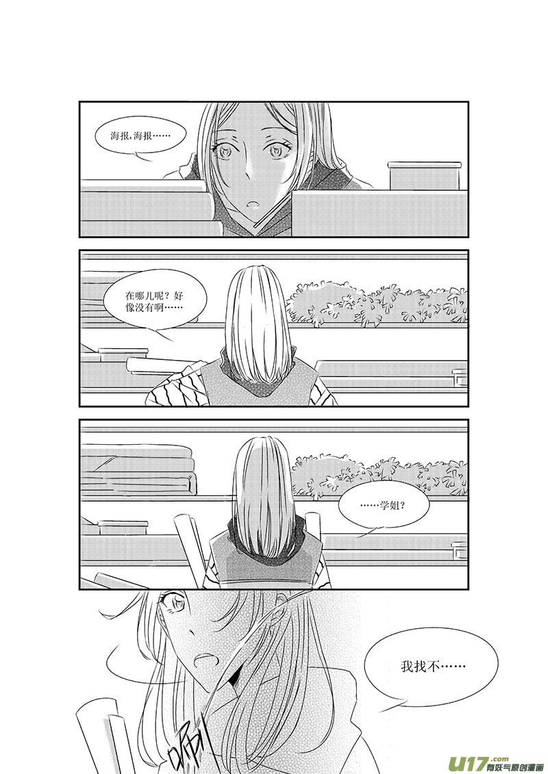 男女受受不清 - 五、雖然這是個看臉的世界（下） - 2