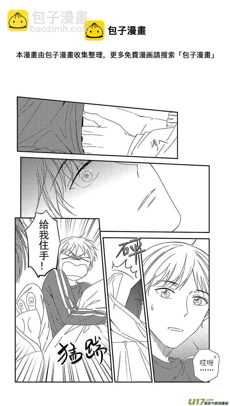 男女受受不清 - 三十六、聆聽彼此的心跳聲 - 3