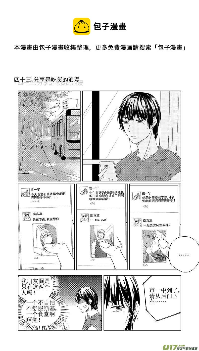 男女受受不清 - 43上【丁驍篇，請謹慎閱讀 - 1
