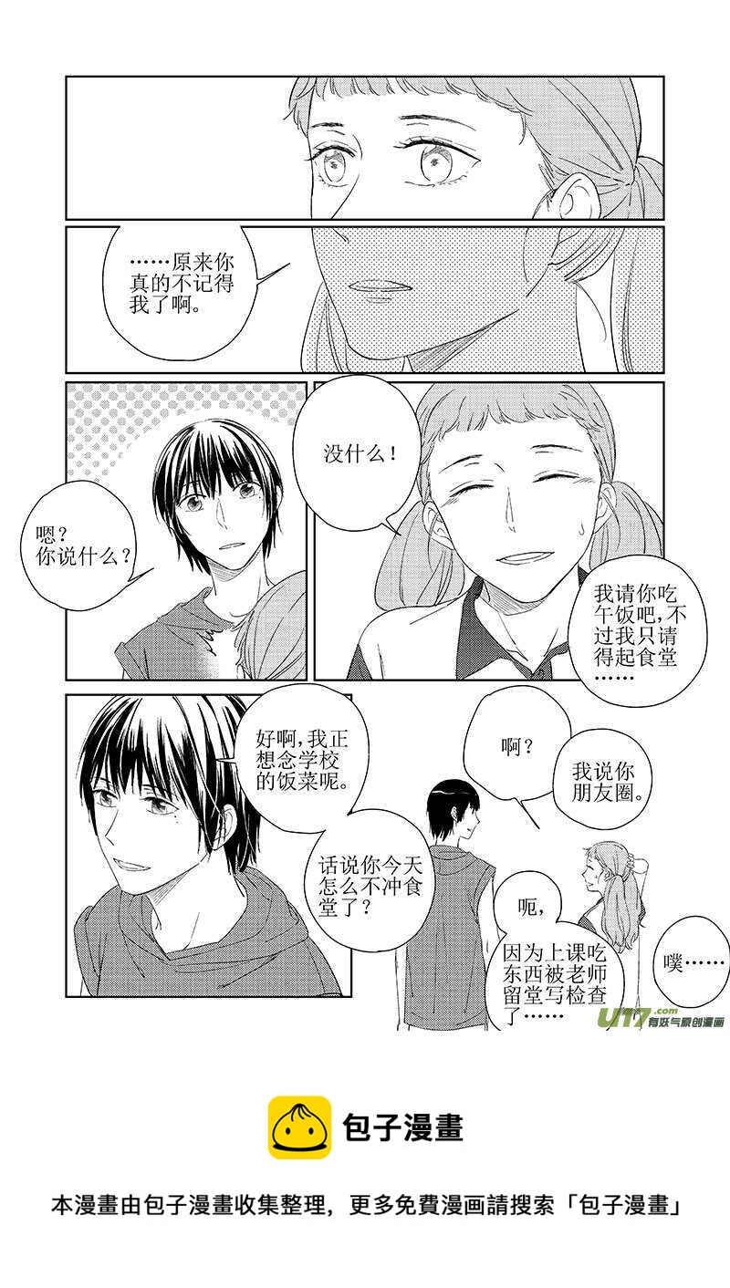 男女受受不清 - 43上【丁驍篇，請謹慎閱讀 - 2