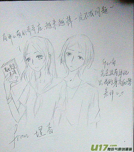 男女受受不清 - 六、相同的愛好往往產生好感（下） - 4