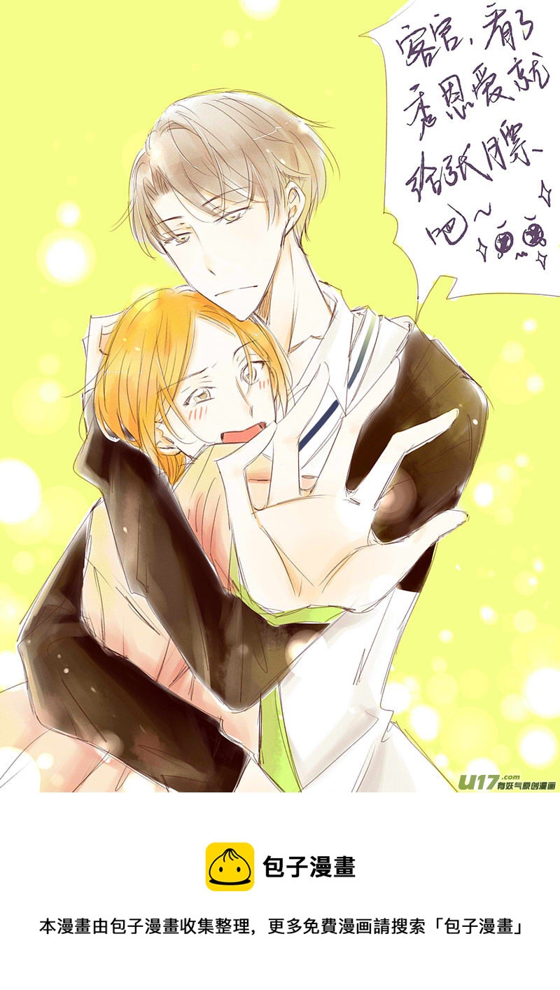 男女受受不清 - 六、相同的愛好往往產生好感（下） - 4