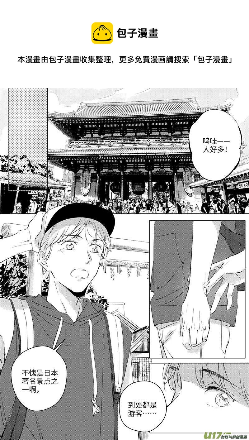 男女受受不清 - 五十三（下） - 1