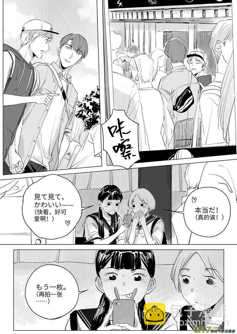 男女受受不清 - 五十三（下） - 3