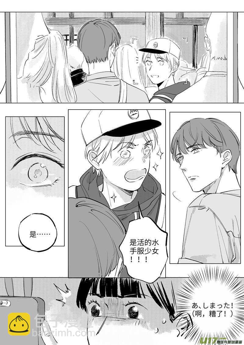 男女受受不清 - 五十三（下） - 1