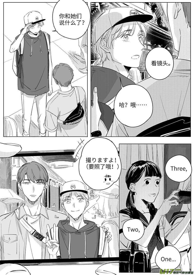 男女受受不清 - 五十三（下） - 3