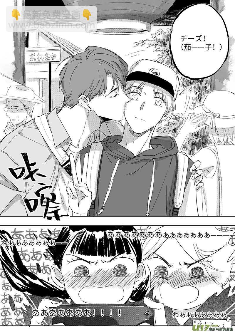 男女受受不清 - 五十三（下） - 1