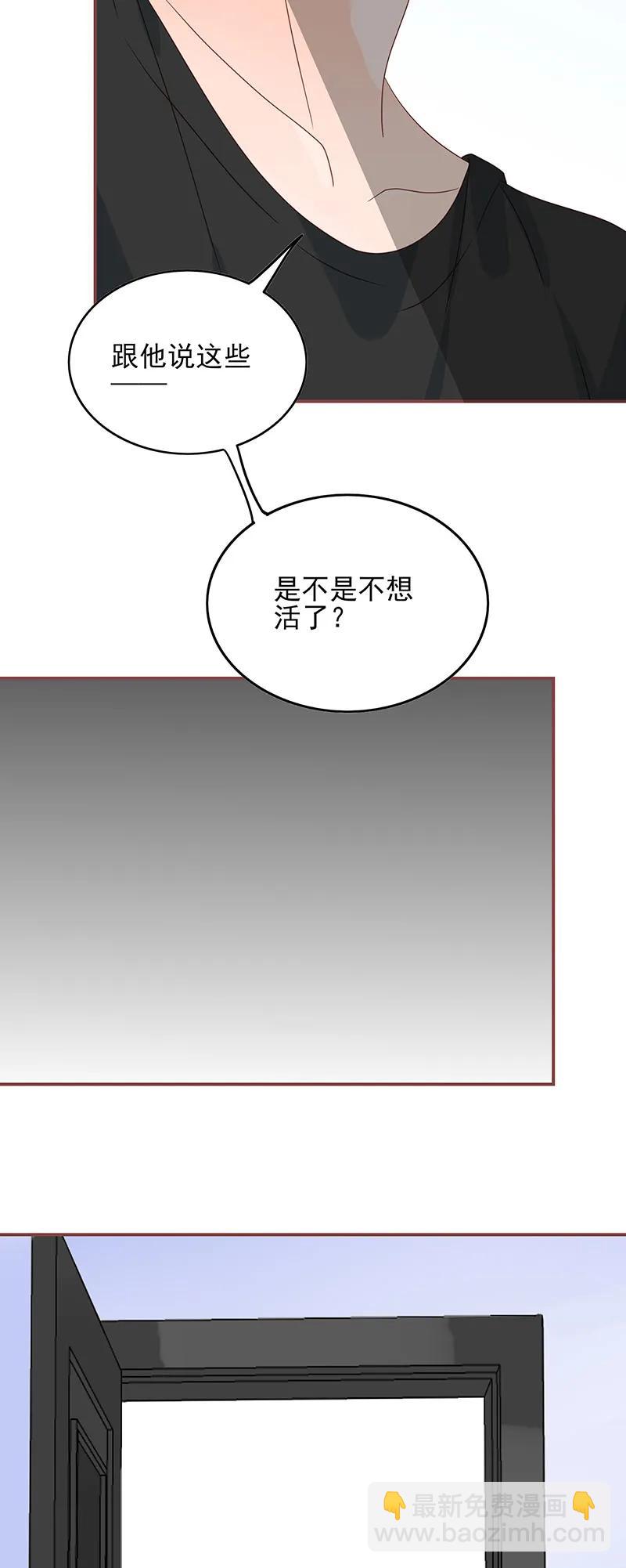 男配生存攻略 - 163 終於等到你 - 4