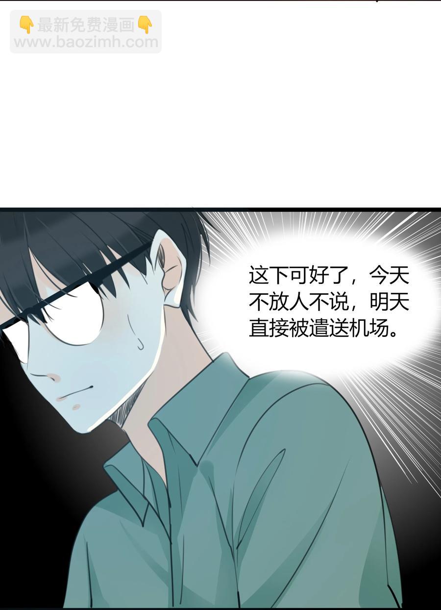 男配生存攻略 - 036 苦中作樂 - 6