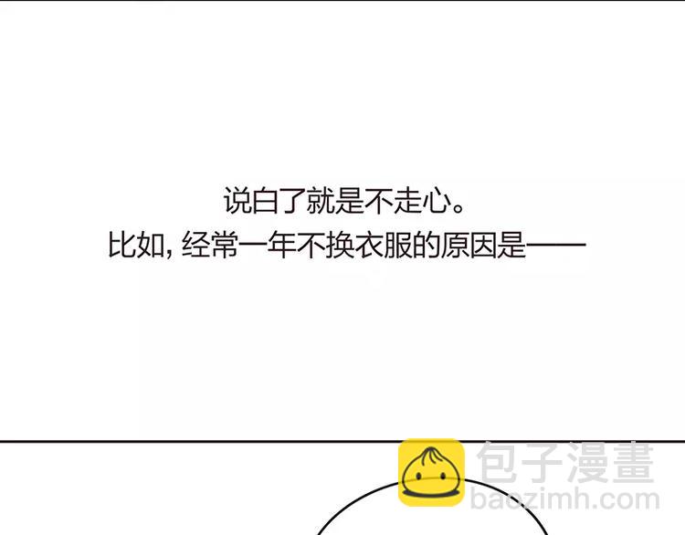 男票是理工男 - 第19話 - 1