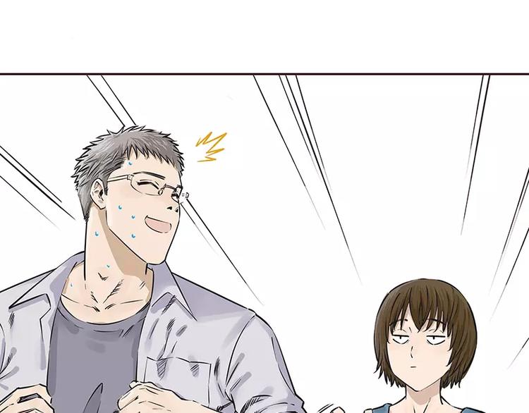 男票是理工男 - 第19話 - 4