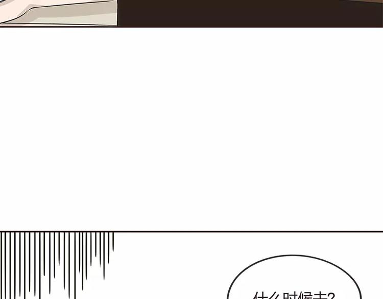 男票是理工男 - 第19話 - 2