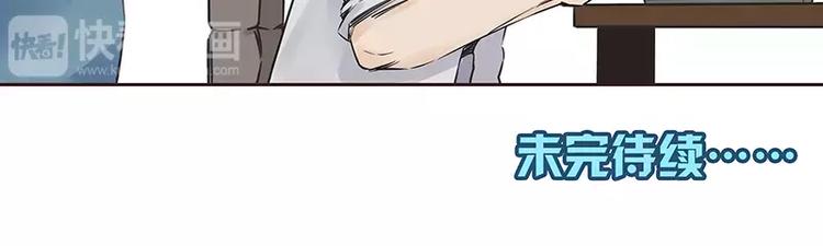 男票是理工男 - 第19話 - 4