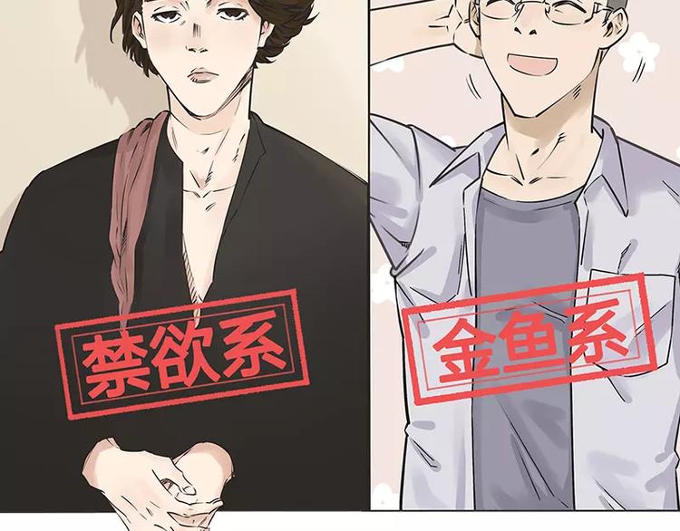 男票是理工男 - 第19話 - 2