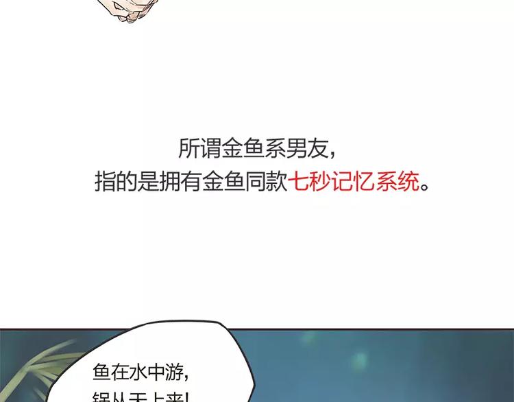 男票是理工男 - 第19話 - 3